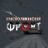 🇷🇺КрасноЛиманский Фронт🇷🇺