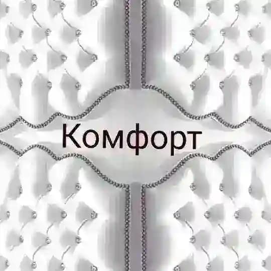 Кровати Комфорт