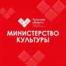 Министерство культуры Тульской области