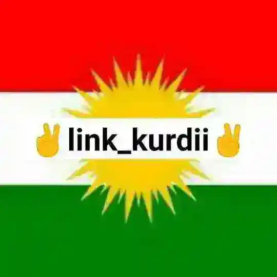 ✌️لینکستان کوردی✌️