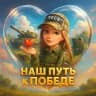 Олеся Иванова