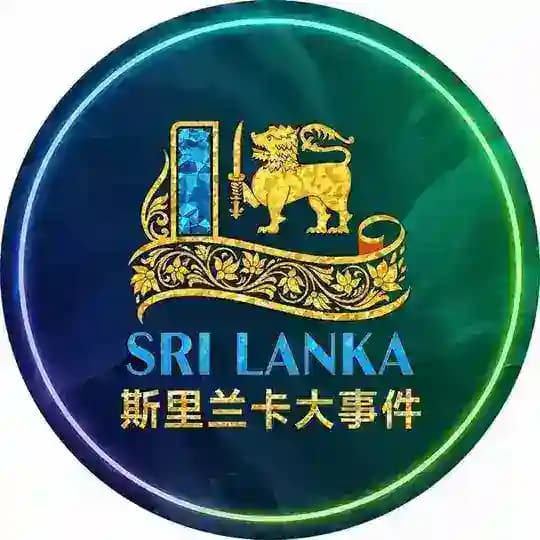 斯里兰卡大事件 斯里兰卡新闻 Profile