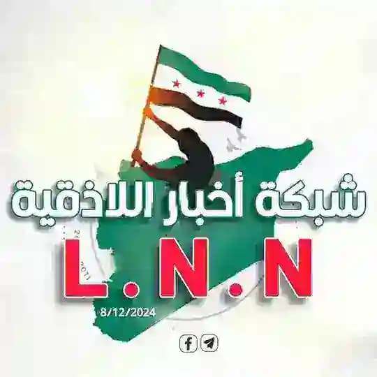 شبكة أخبار اللاذقية L.N.N Profile