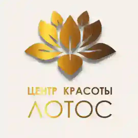 Центр красоты и разития «Лотос»
