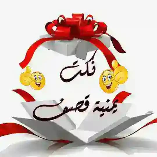 نكت قصف جبهات تحشيش