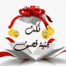 نكت قصف جبهات تحشيش