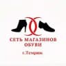 Lady & Gentleman | ОБУВЬ| ТЕМРЮК