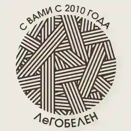 Le_gobelin ЛЕ ГОБЕЛЕН