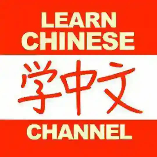 Learn Chinese Mandarin