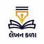 લેખન કળા (GPSC)