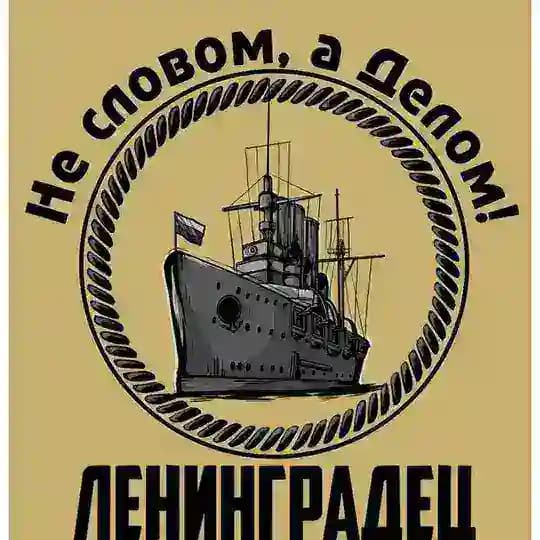 Жгуты Ленинградец