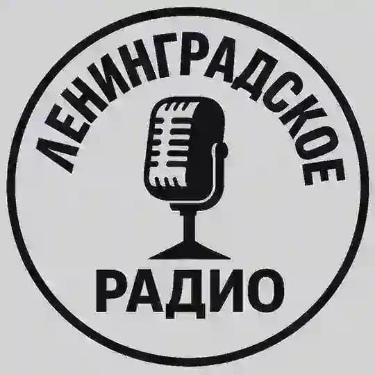 «Ленинградское радио»