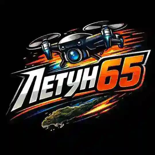 Летун 65🇷🇺