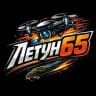 Летун 65🇷🇺