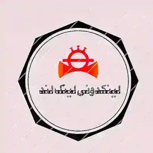لـیـنـکدونـی🧿 لـیـنـک لـنـد