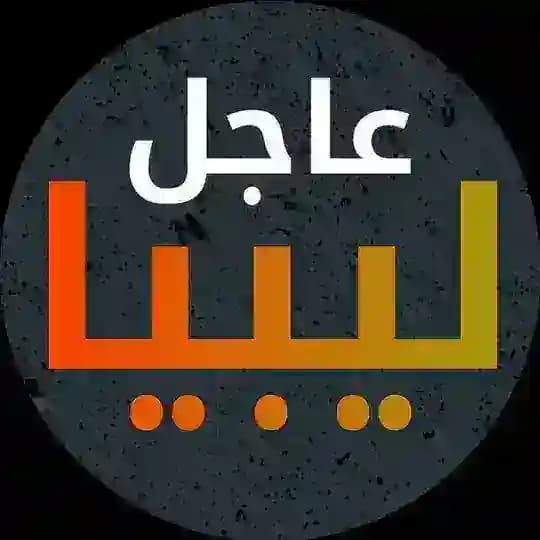 عاجل ليبيا Profile