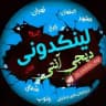 لینکدونی دیجی آنتی