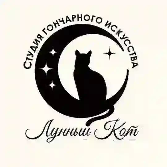 Лунный Кот — Студия гончарного искусства