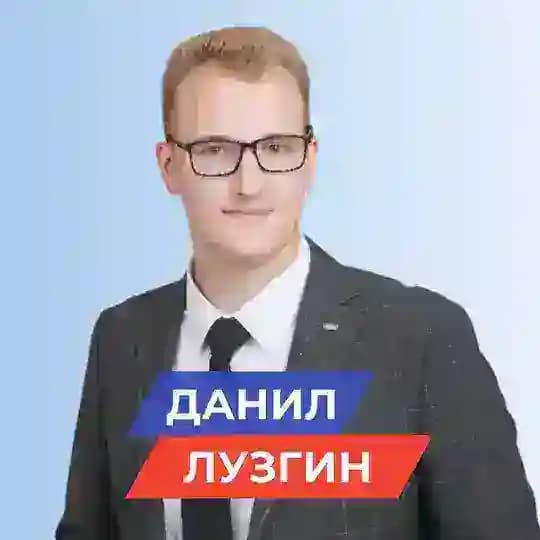 ЛУЗГИН | Молодая Гвардия