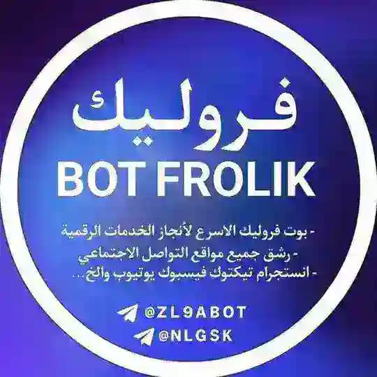 𝗙𝗥𝗢𝗟𝗜𝗞 - فـرولـيك