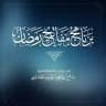 برنامج مفاتيح رمضان ١٤٤٧