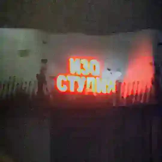 ИЗ0_СТАДИЯR