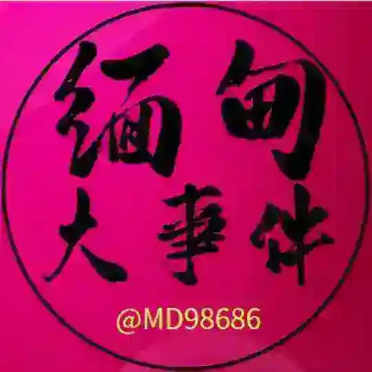 缅甸大事件 新闻 曝光 悬赏