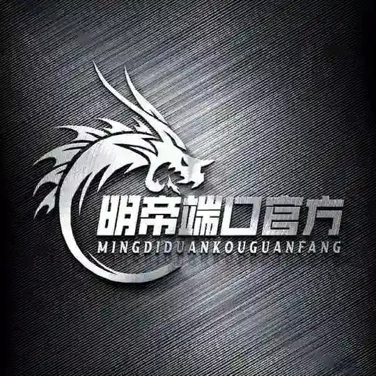 明帝公益端口官方频道
