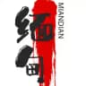 缅甸-妙瓦底-泰国 新闻事件曝光