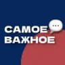 Запорожский Важный