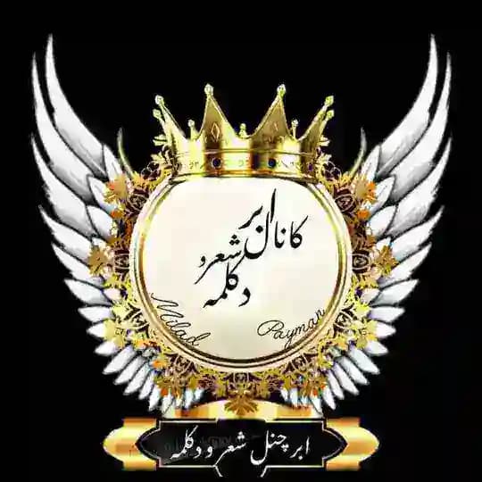 کانال شعرو دکلمه