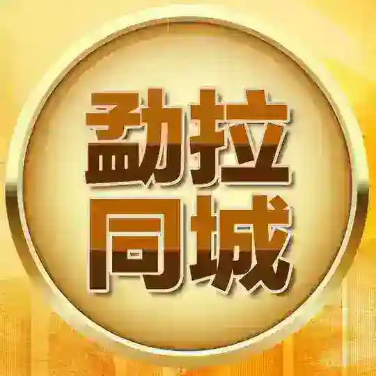 勐拉同城频道 中華供需 赌场