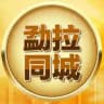 勐拉同城频道 中華供需 赌场