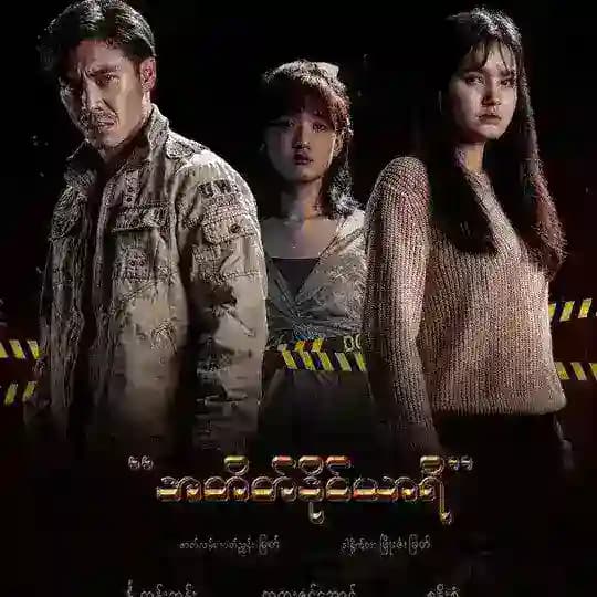 အတိတ်ဒိုင်ယာရီ