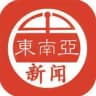 东南亚🌏头条大事件-通缉令