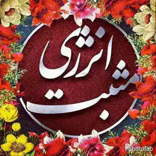 انرژی مثبت