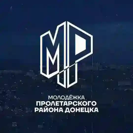 Молодёжка Пролетарского района Донецка