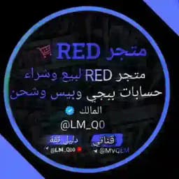جمله ريد | للحسابات Profile