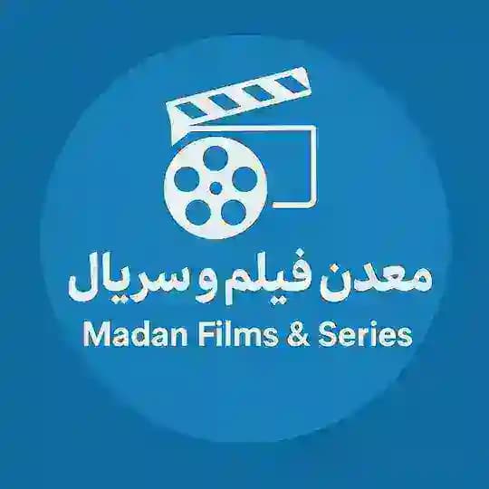 معدن فیلم و سریال