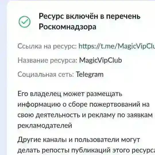 Magic Vip Club 👑