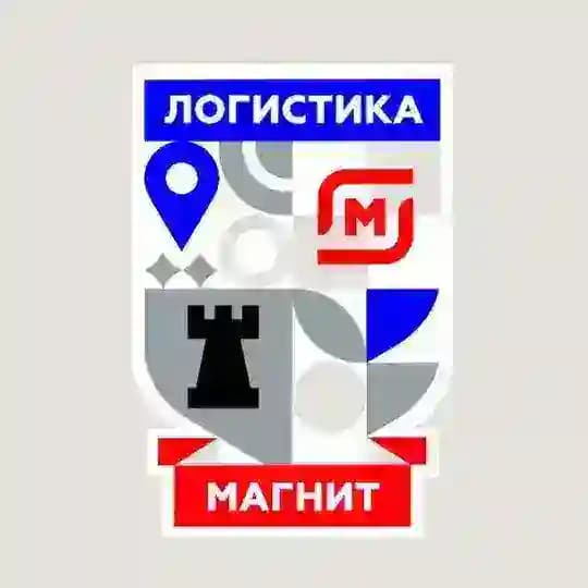 Магнит Логистика
