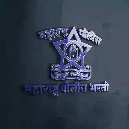 महाराष्ट्र पोलीस भरती (Official)™ Profile
