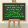 مجالس في فقه الكتاب والسنة بفهم خير القرون رحمهم الله🇨🇲