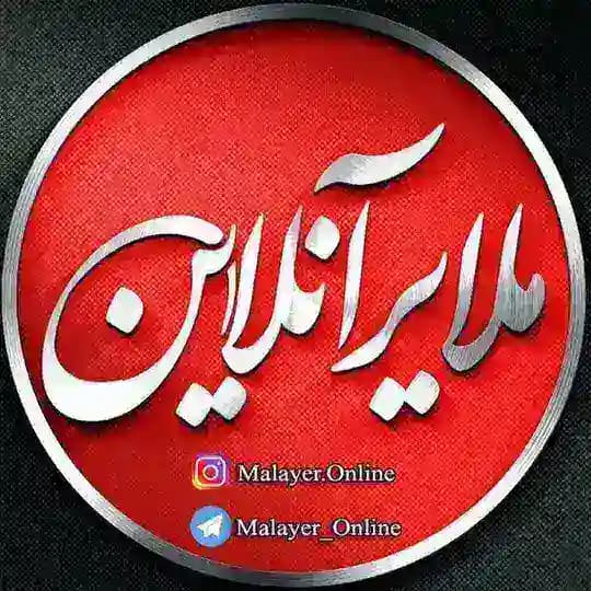 ملایر آنلاین