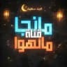 قناة مانجا ومانهوا مترجمة | مانجا ماستر