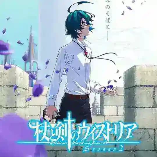 ๐ซ๐ท Wistoria: Wand and Sword โ Saison 2 VF ๐ซ๐ท