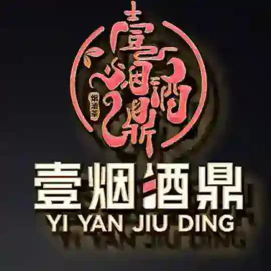 💎香烟【壹哥烟业包回收】