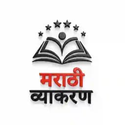 मराठी व्याकरण MPSC (Official)™ Profile