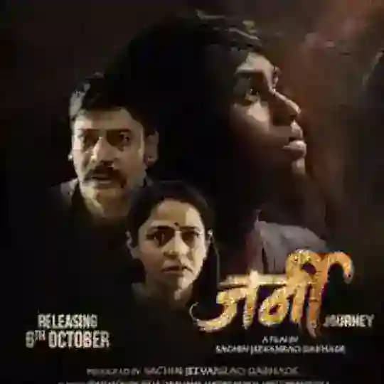 Marathi Movies 🍿 Profile