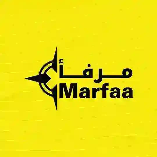 مرفأ Marfaa